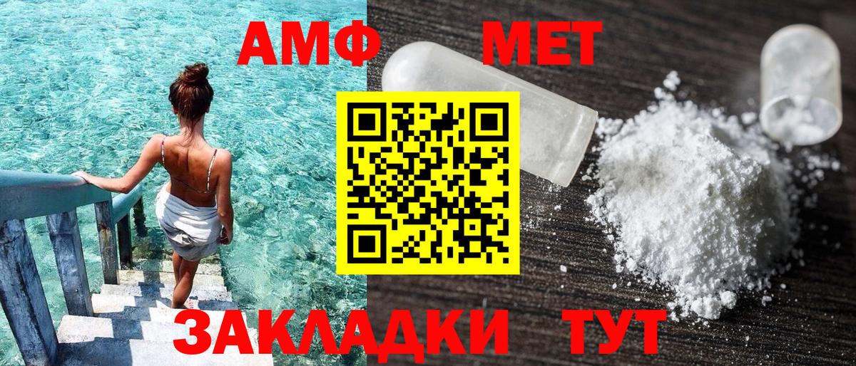 Амфетамин 98% Альметьевск
