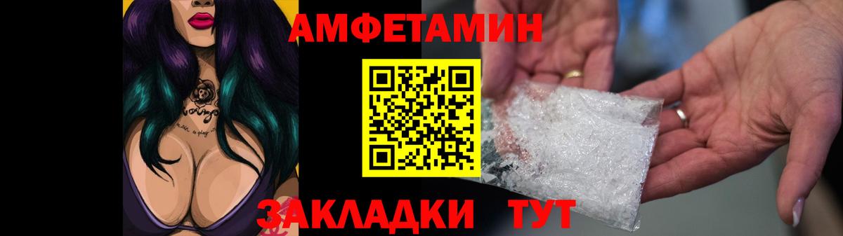 Альметьевск  АМФЕТАМИН 98%  Amphetamine  Вход с VPN 