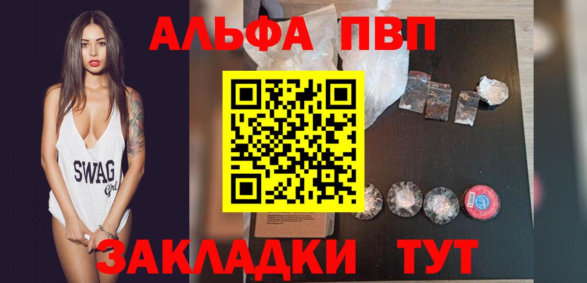 Alpha-PVP VHQ  A PVP мука  Альметьевск  Вход с VPN 