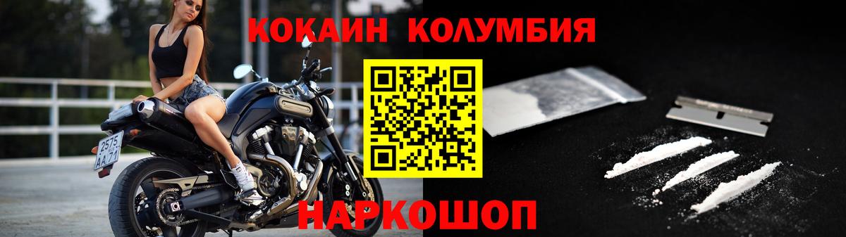COCAIN Боливия Альметьевск