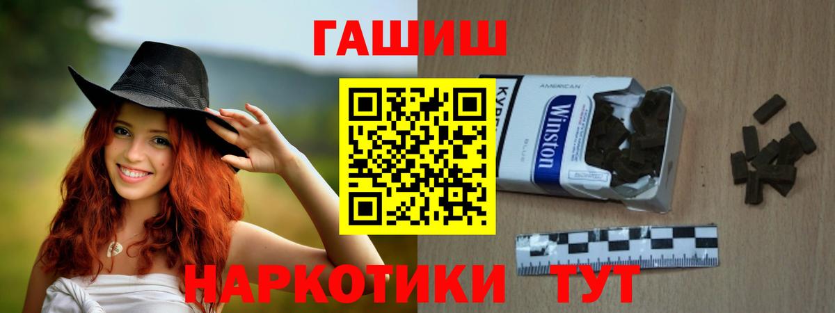 Альметьевск  ГАШИШ Premium  Вход с VPN  Гашиш 40% ТГК 