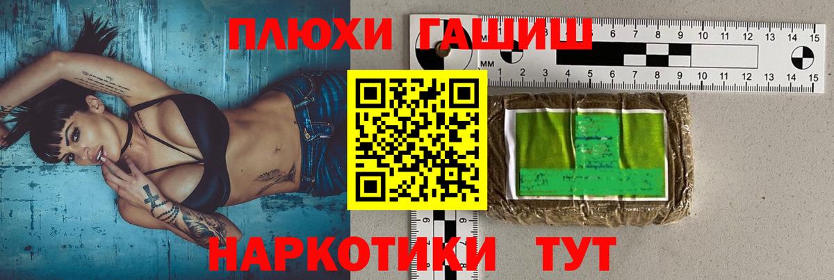 ГАШИШ гарик Альметьевск