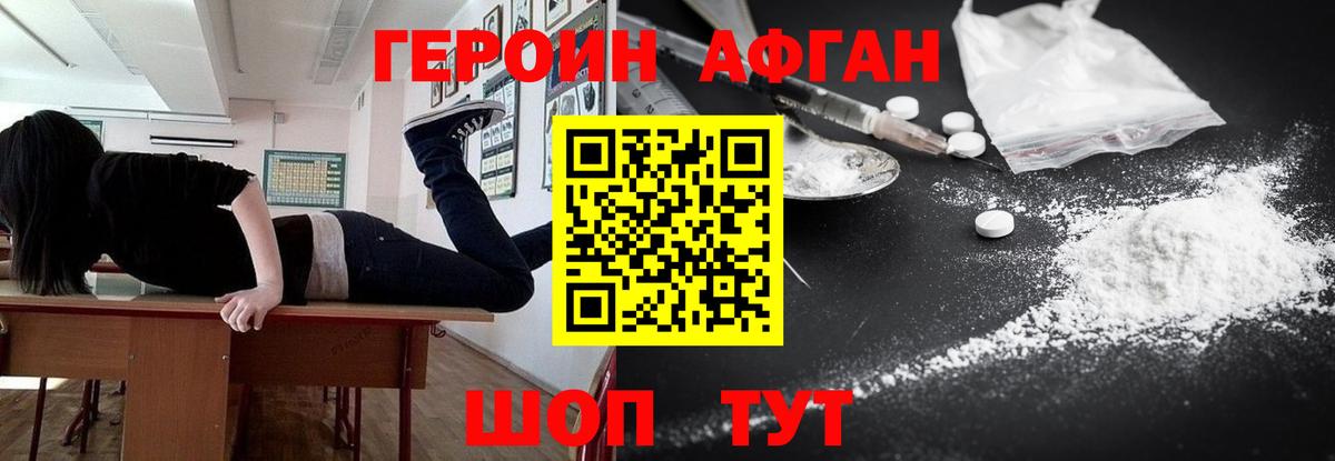 Героин гречка  Вход с VPN  ГЕРОИН  Альметьевск 
