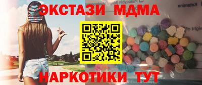 ECSTASY Абинск