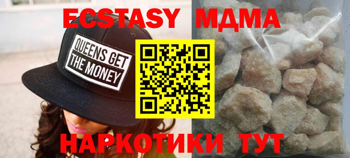 МДМА crystal Альметьевск