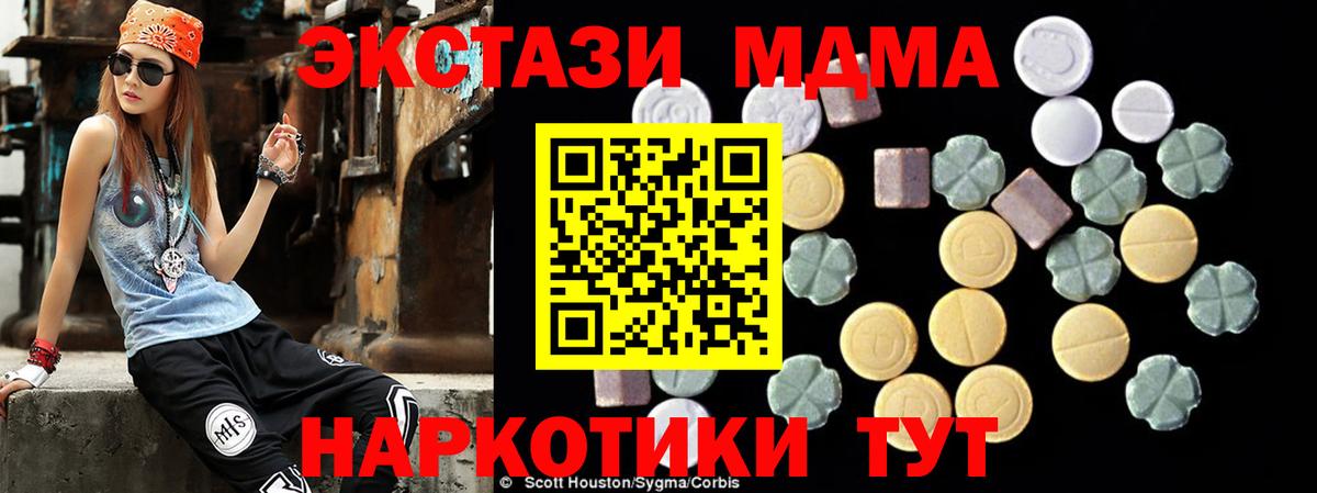 Альметьевск  МДМА crystal  MDMA молли  Вход с VPN 
