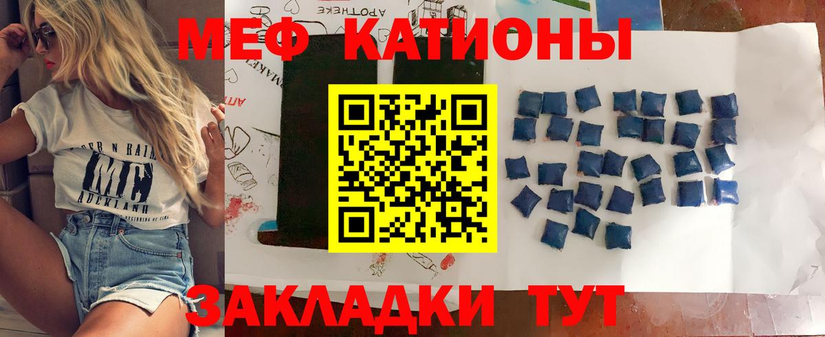 МЕФ кристаллы  Меф  Вход с VPN  Мефедрон  Меф мука  Альметьевск 