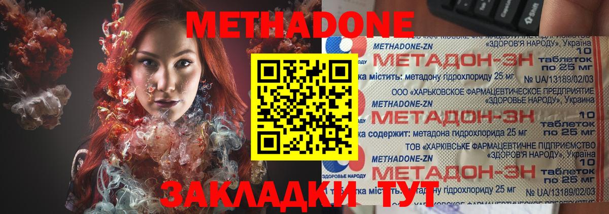 МЕТАДОН белоснежный Альметьевск