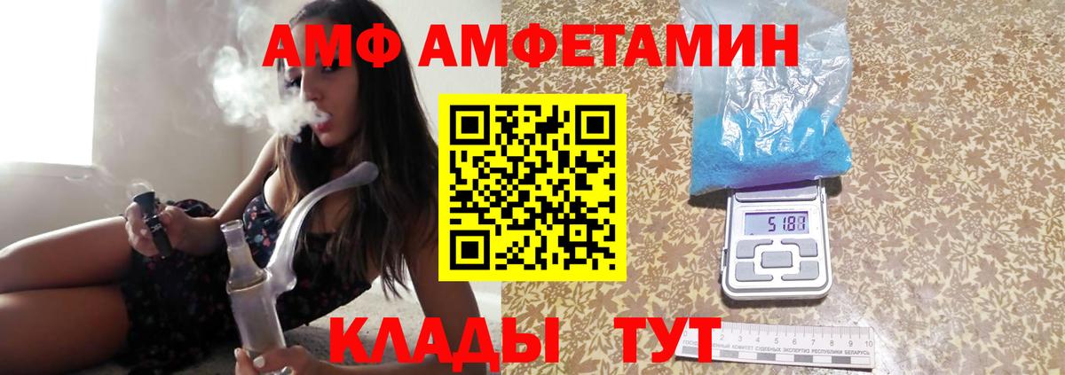 Метамфетамин мет  Вход с VPN  Альметьевск 